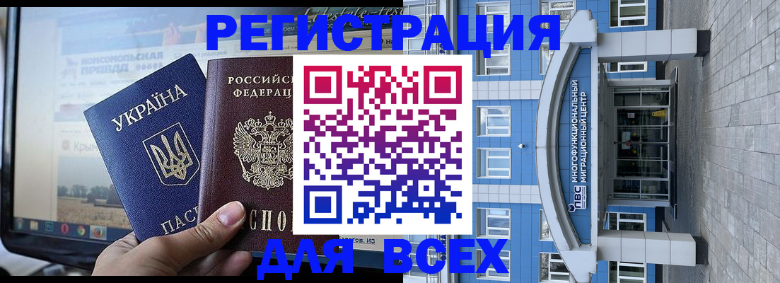 временная регистрация для школы в Дзержинске